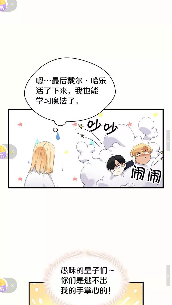 第19话 占据了爸爸的全部34