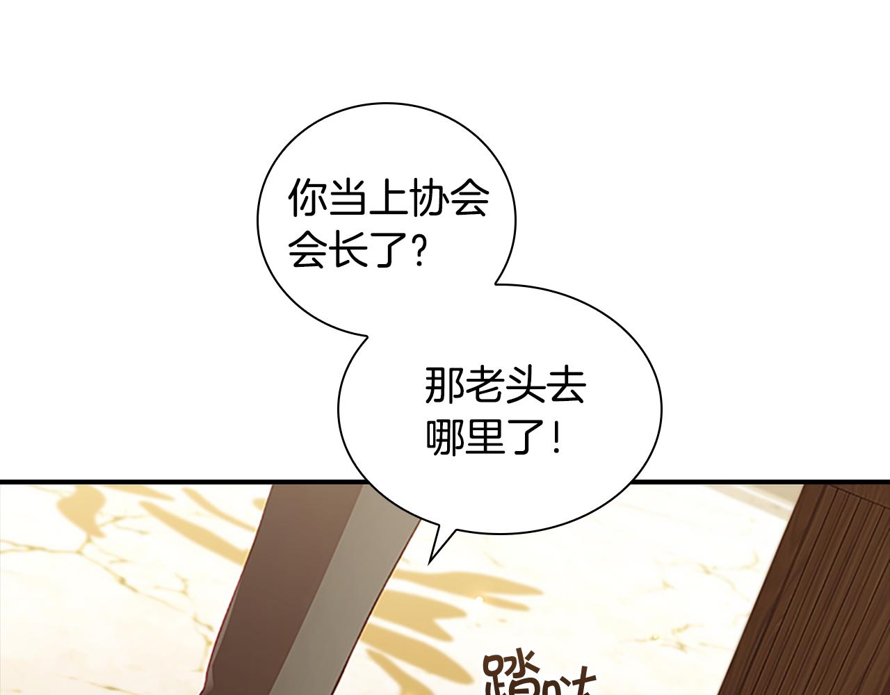 第98话 会长登场48