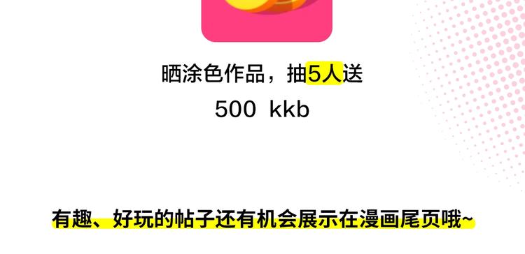 冲鸭！为艾妮莎应援！6