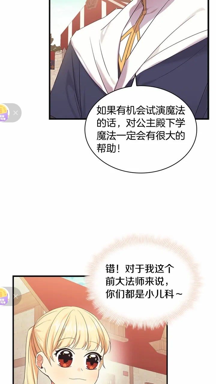 第37话 公主舞剑！55