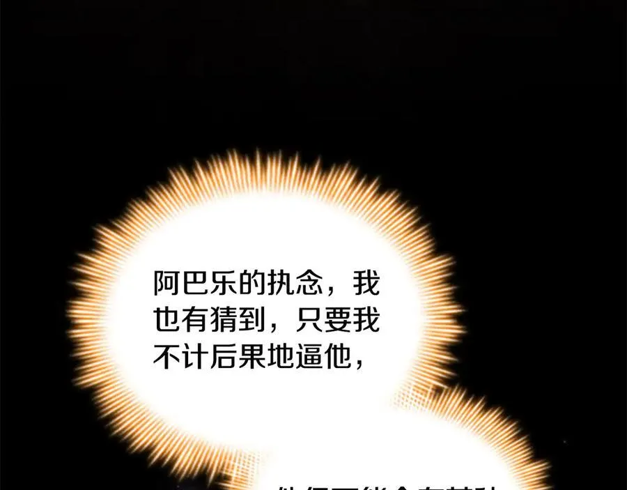 第162话 我想得到你的灵魂129