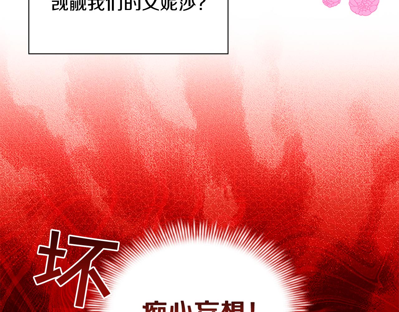 第116话 卡西的成年仪式65