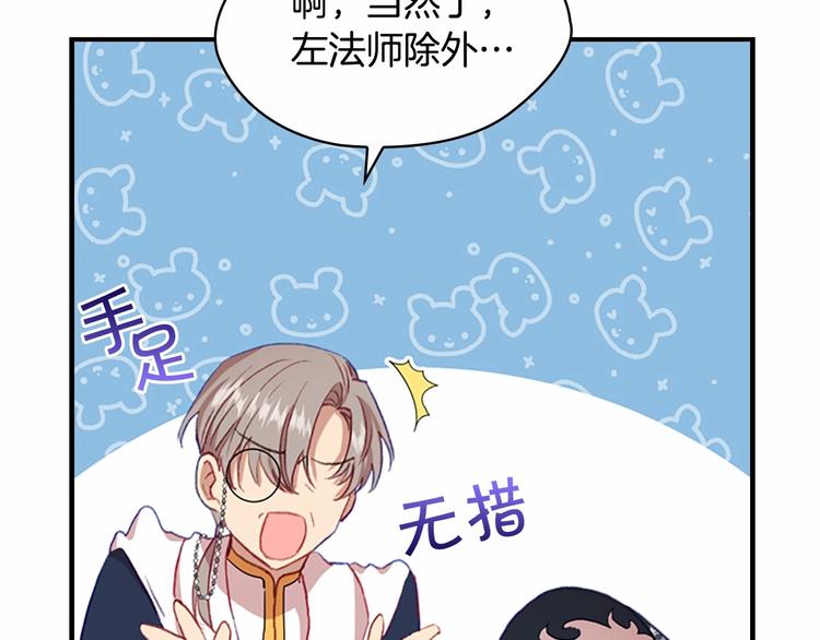 第56话 狼皮诅咒84