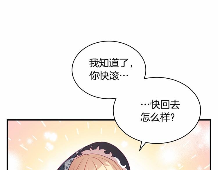 第56话 狼皮诅咒16