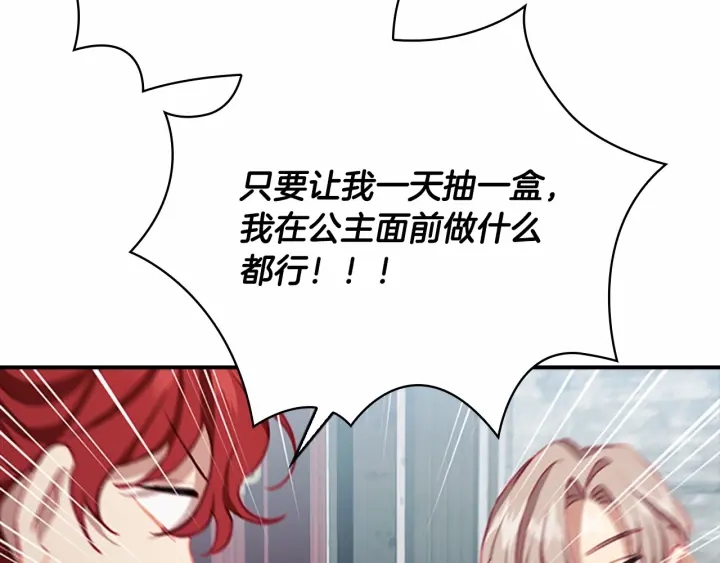 第75话 哥哥的成人礼物58