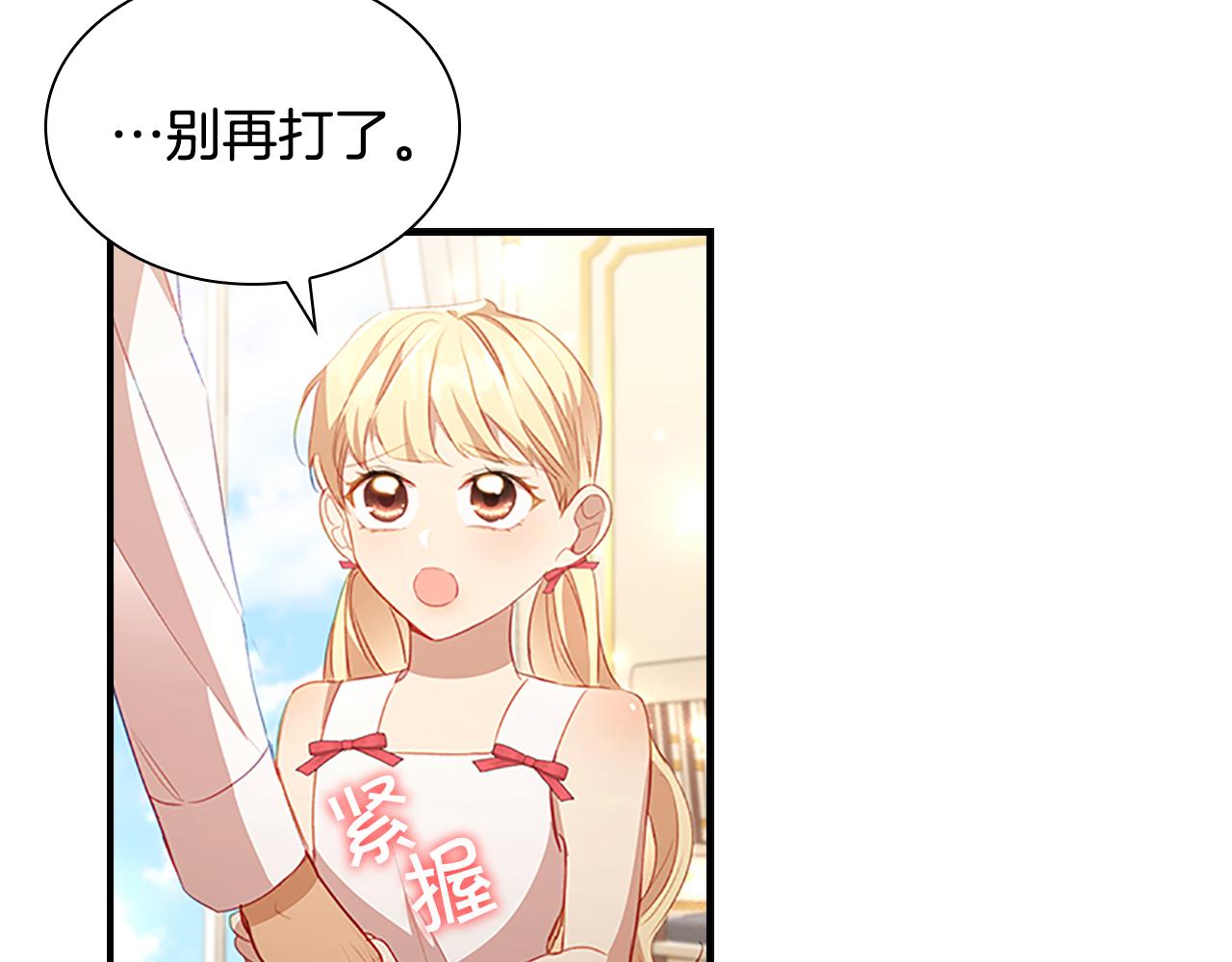 第109话 桃花找上门34