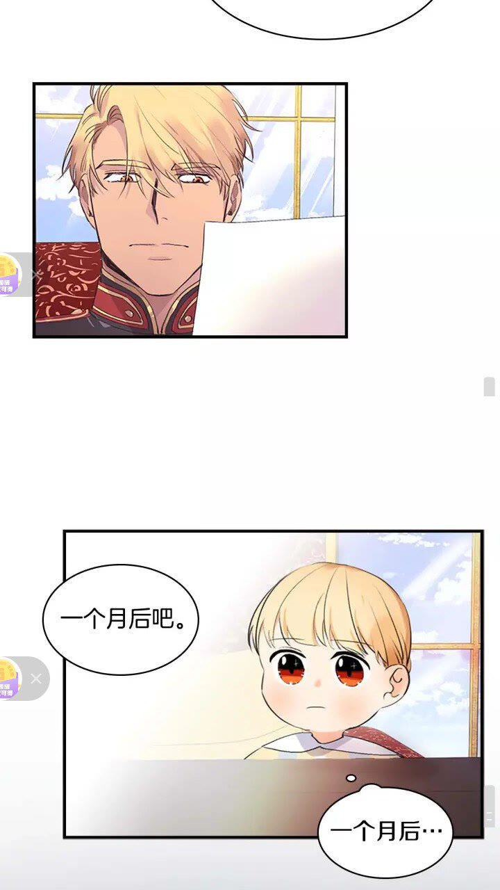 第17话 父爱培养计划51