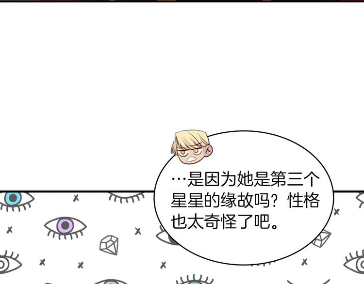 第2话 最快速度俘获父皇！46