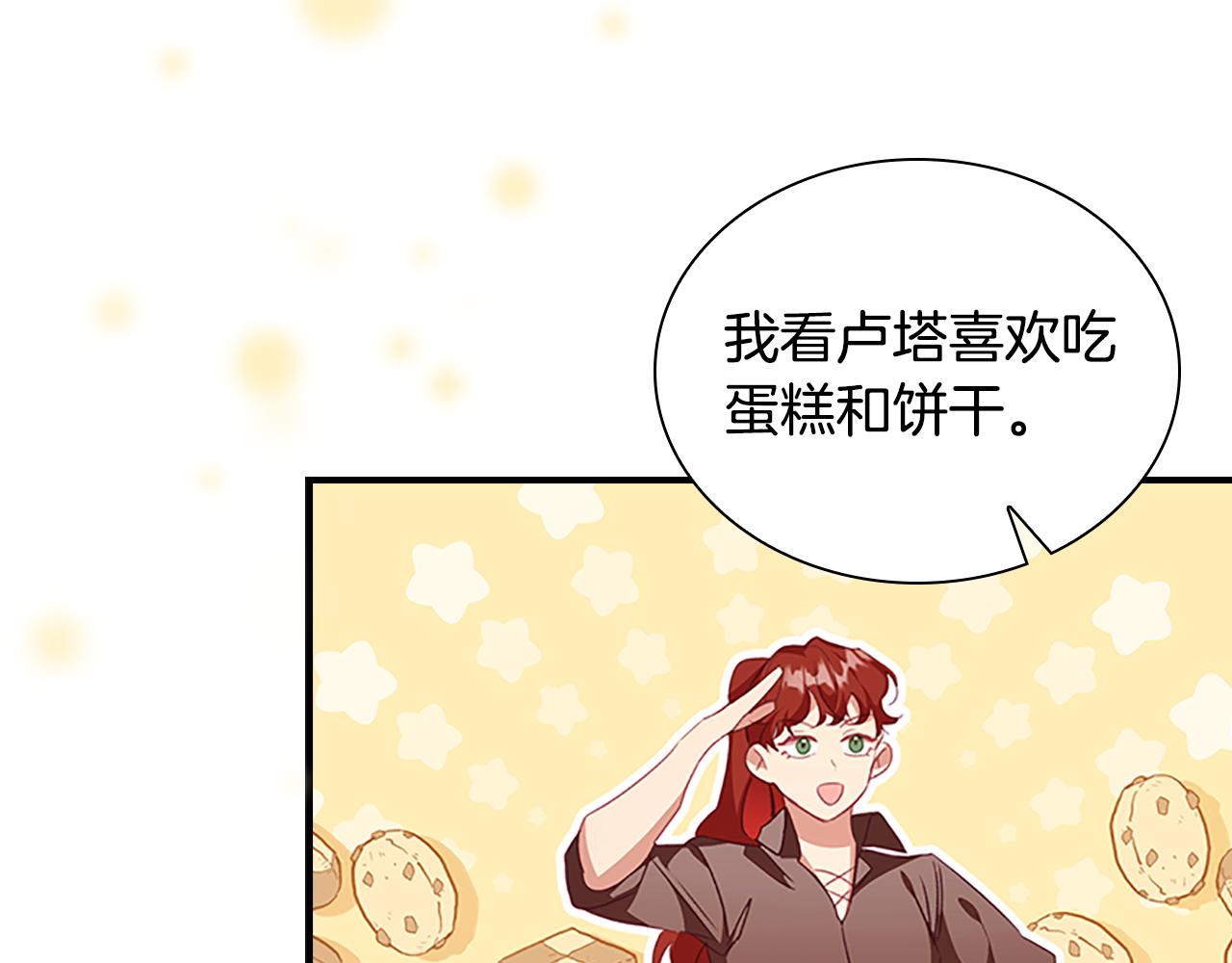 第127话 谁敢小瞧我？130