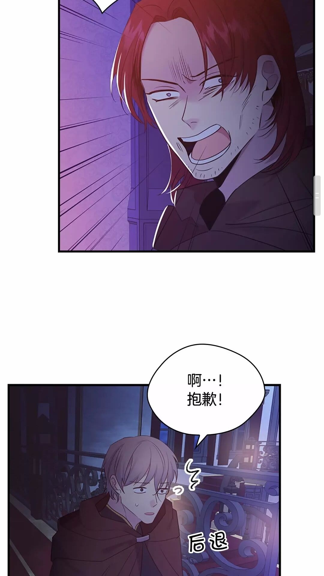 第29话 阿克斯与希佩罗的战争44