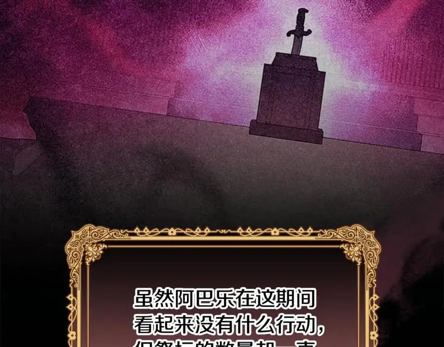 第143话 天才的烦恼18