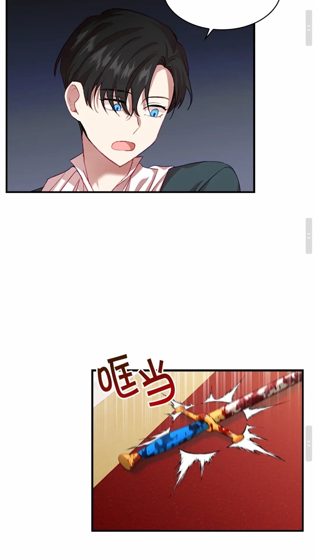 第49话 妹妹撒娇54