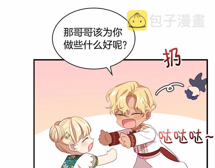 第53话 凡尔赛老爹地53
