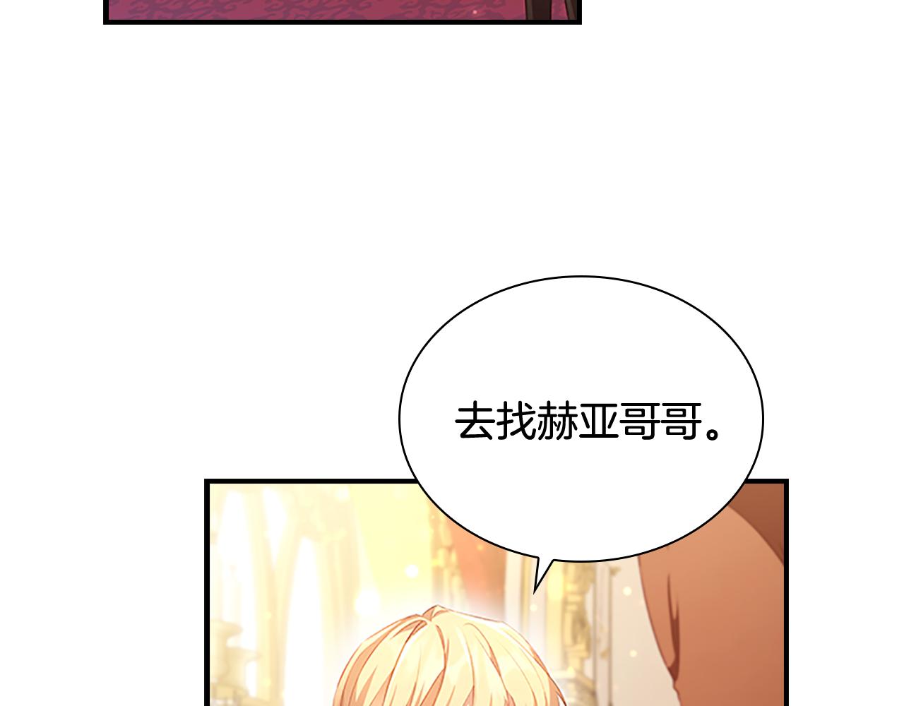 第106话 妹控吃醋了！3