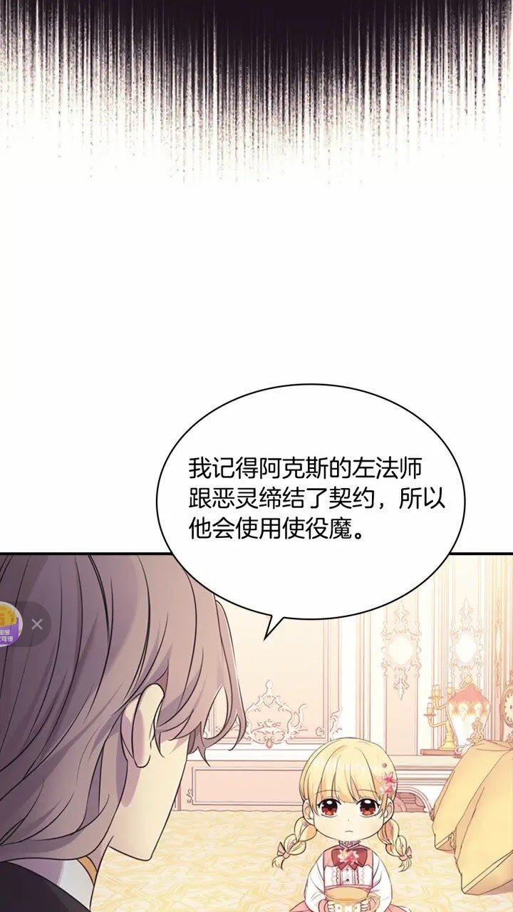 第30话 今日杀死怪物艾妮莎！60
