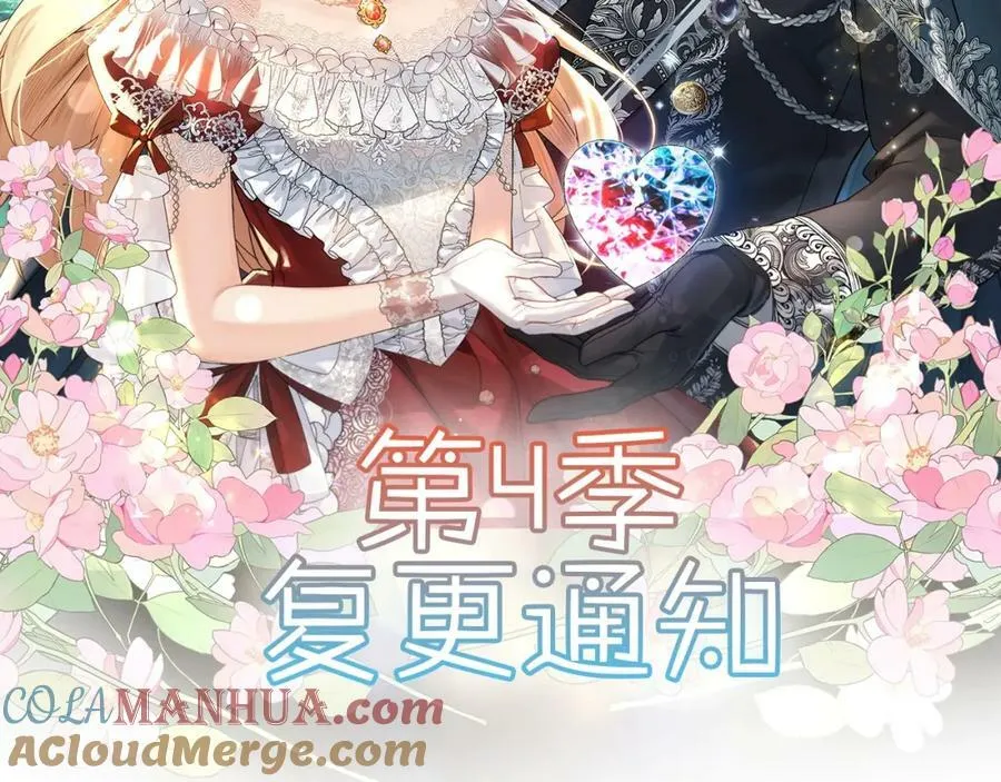 第三季完结通知2