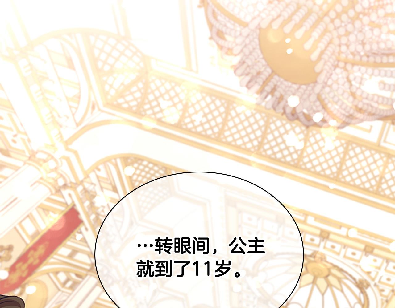 第124话 他要离开帝国？！31