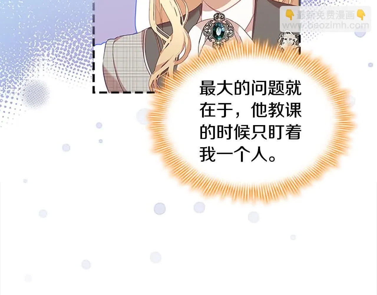 第141话 哥哥们都来了？！16