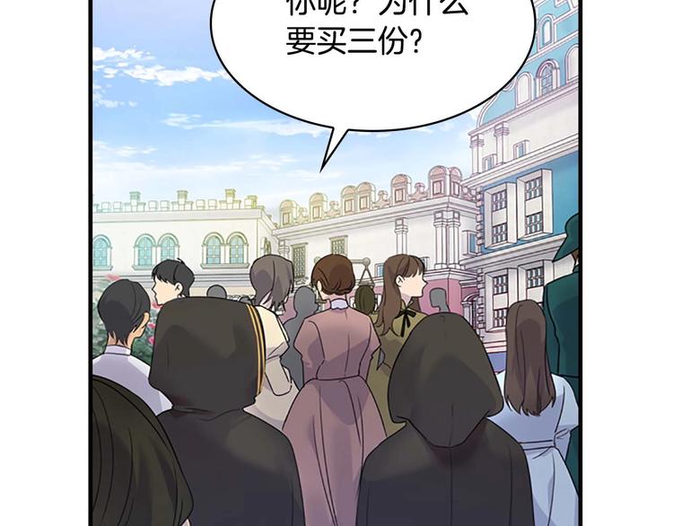 第7话 我女鹅的生日必须隆重！46
