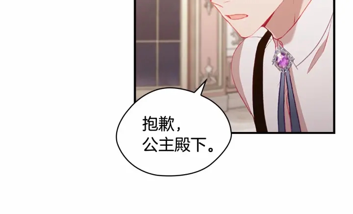 第76话 她不是你能冒犯的！60