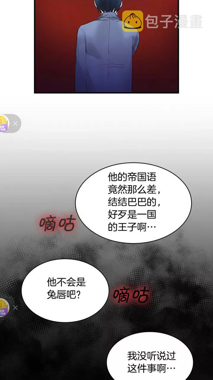 第10话 攀比生日礼物8