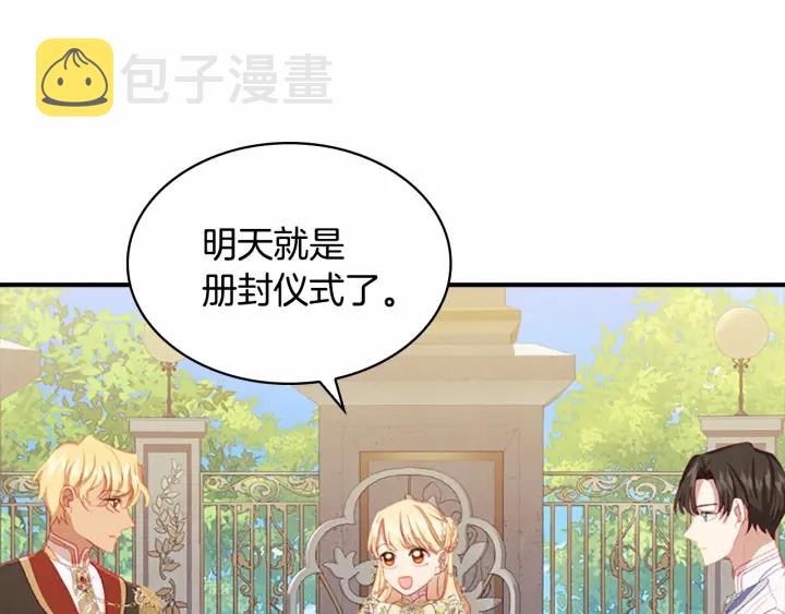 第77话 爸爸不配有一个吗35
