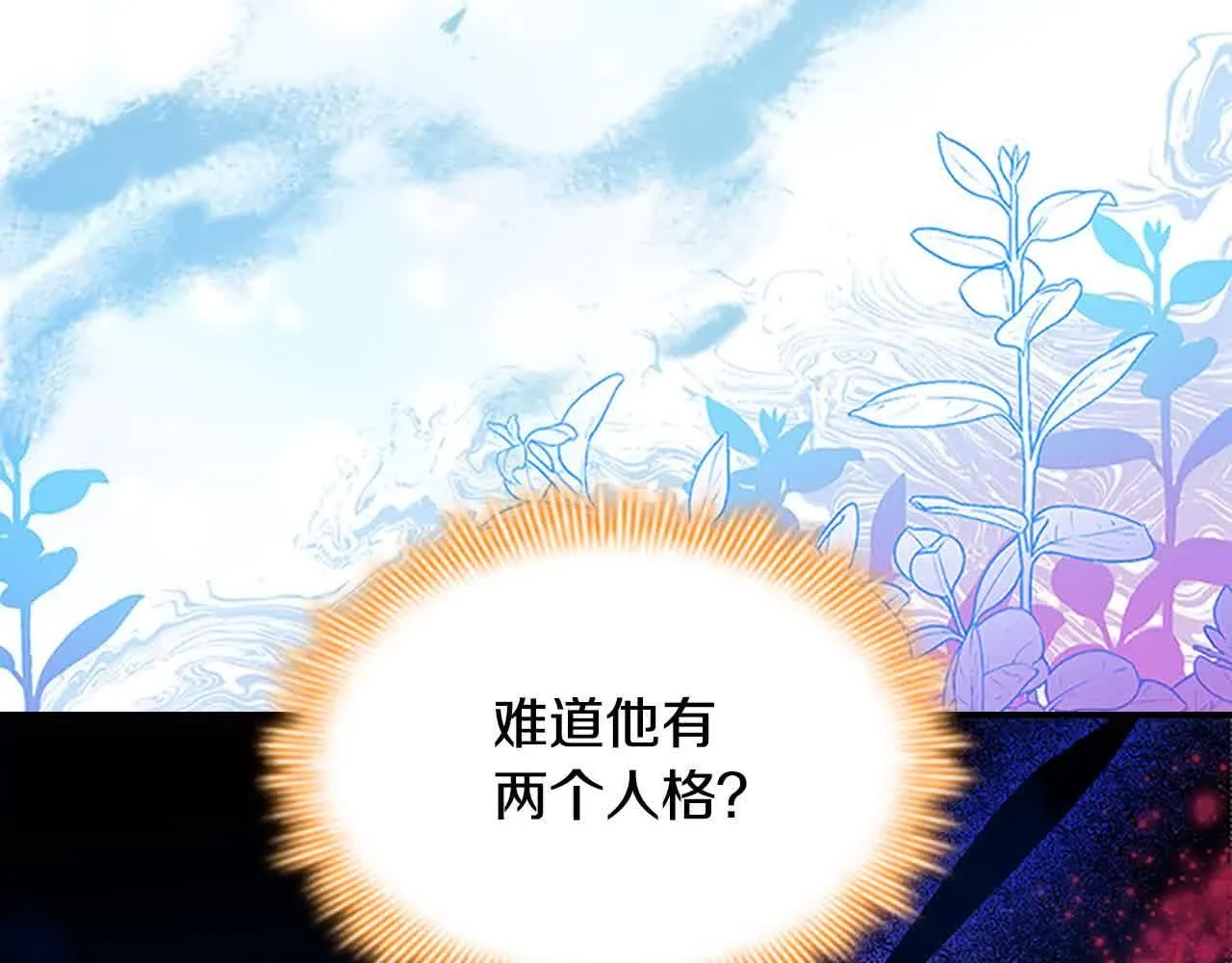 第141话 哥哥们都来了？！138