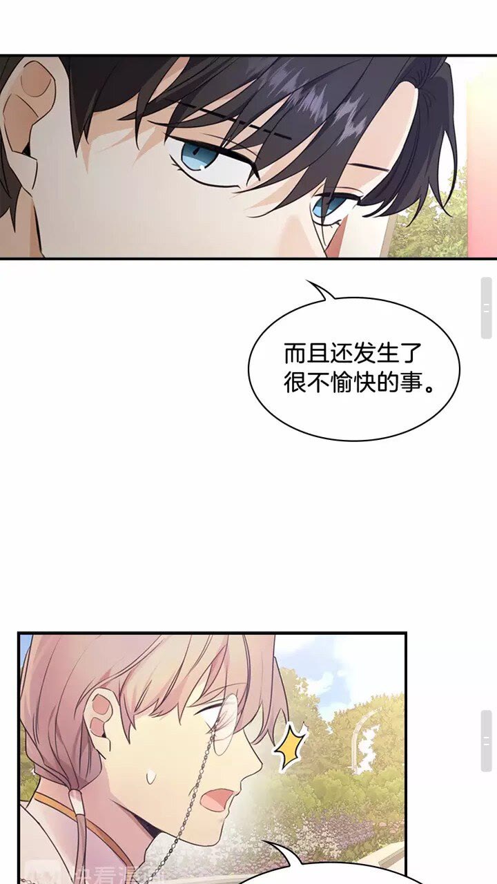 第25话 请对我负责24