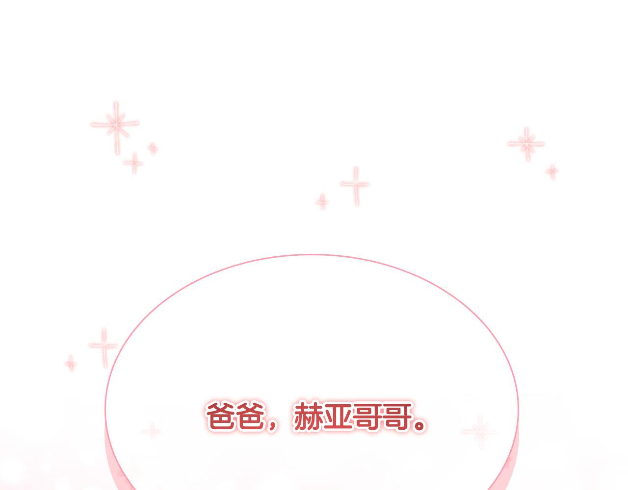 第132话 15岁之约43