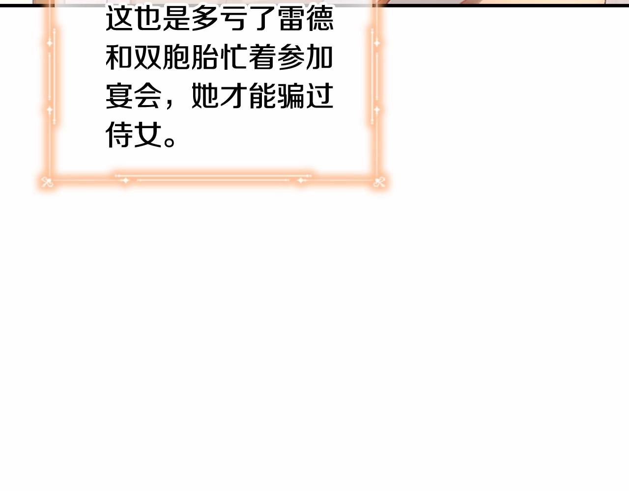 第85话 一本正经地摔了一跤26