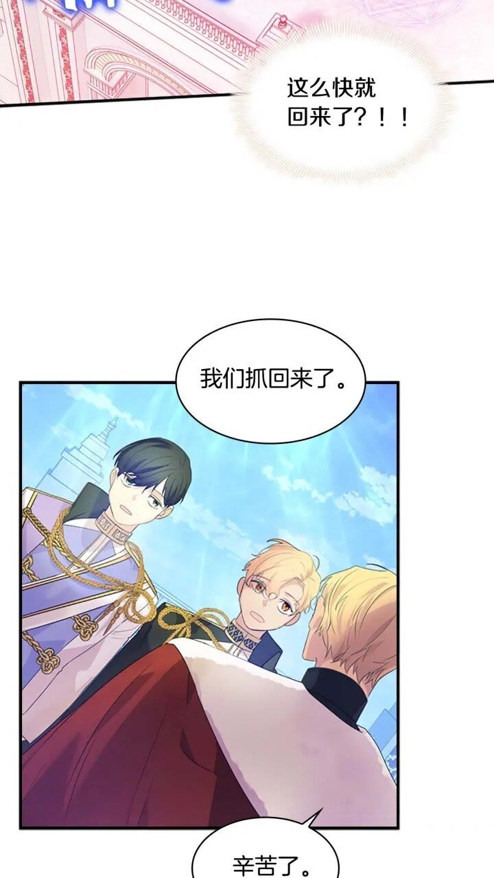 第8话 刺杀公主的人都得狗带52