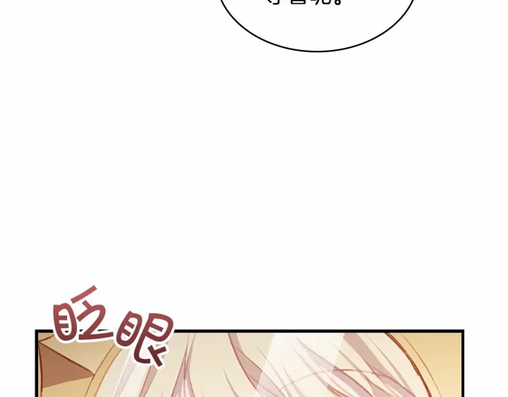 第70话 谈婚论嫁是大忌86