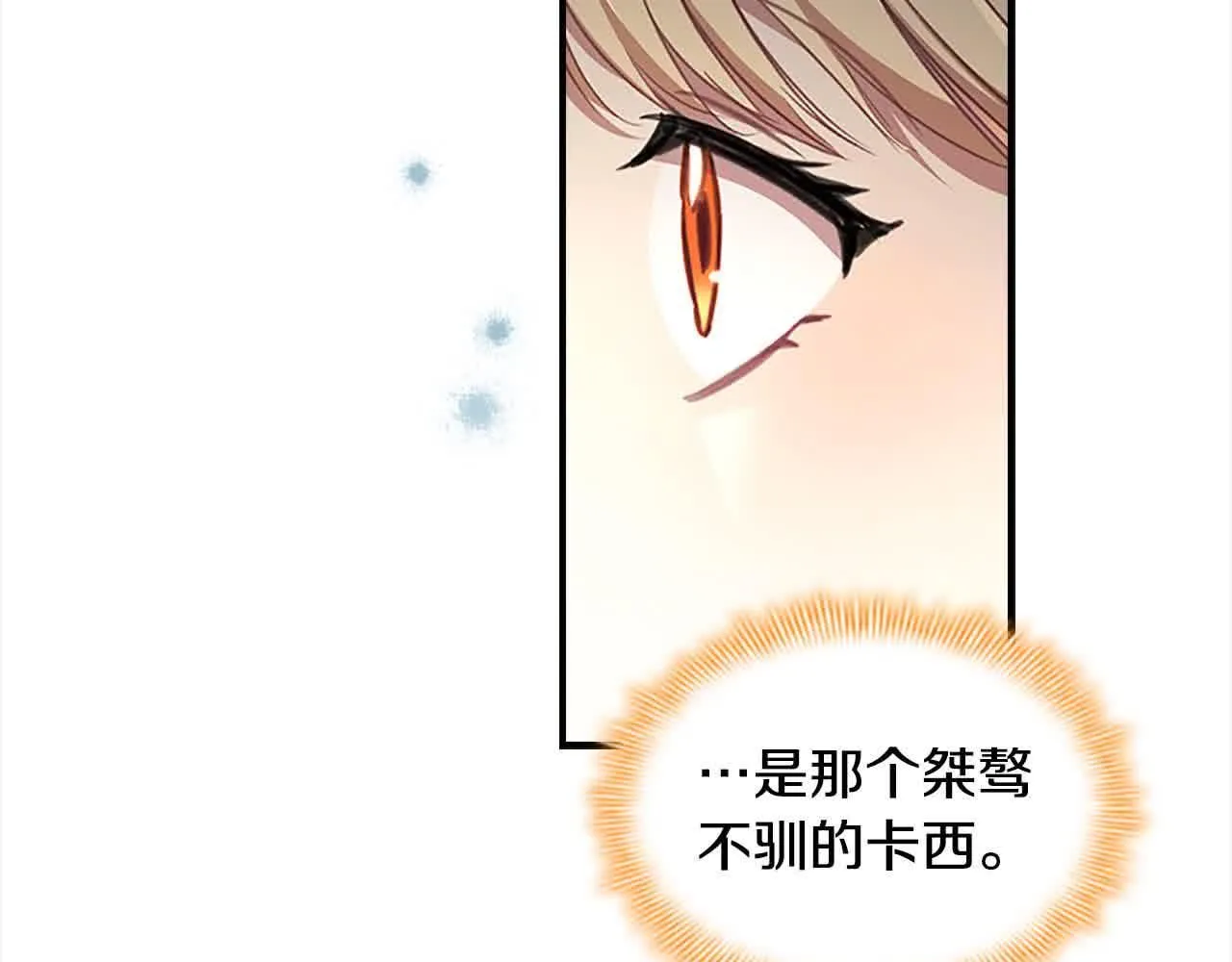 第141话 哥哥们都来了？！161