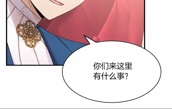 第25话 请对我负责21