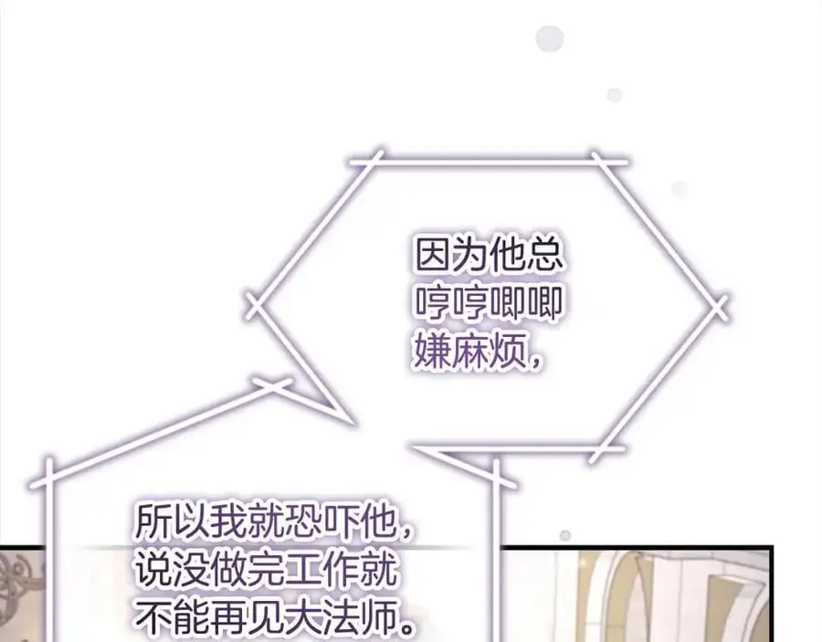 第143话 天才的烦恼2