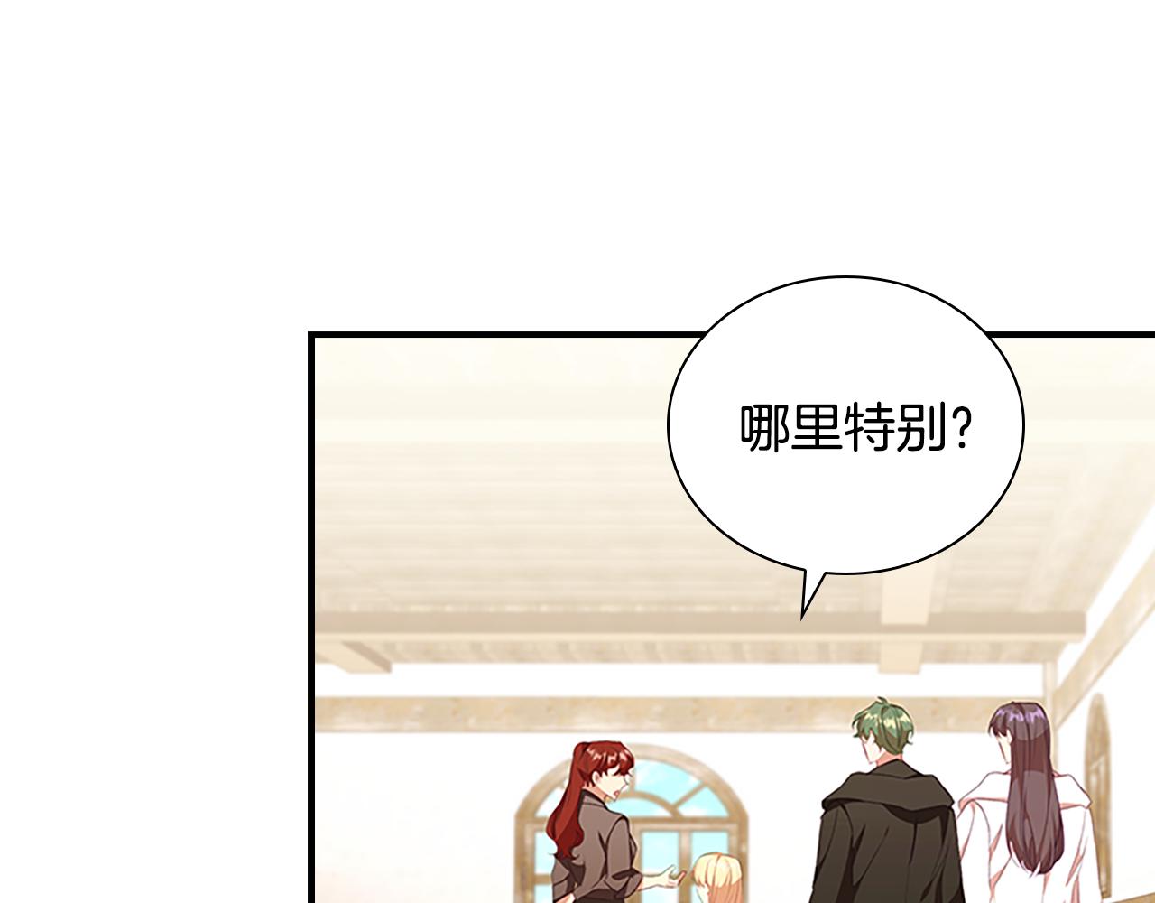 第128话 古怪校长48