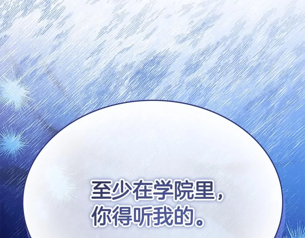 第141话 哥哥们都来了？！163