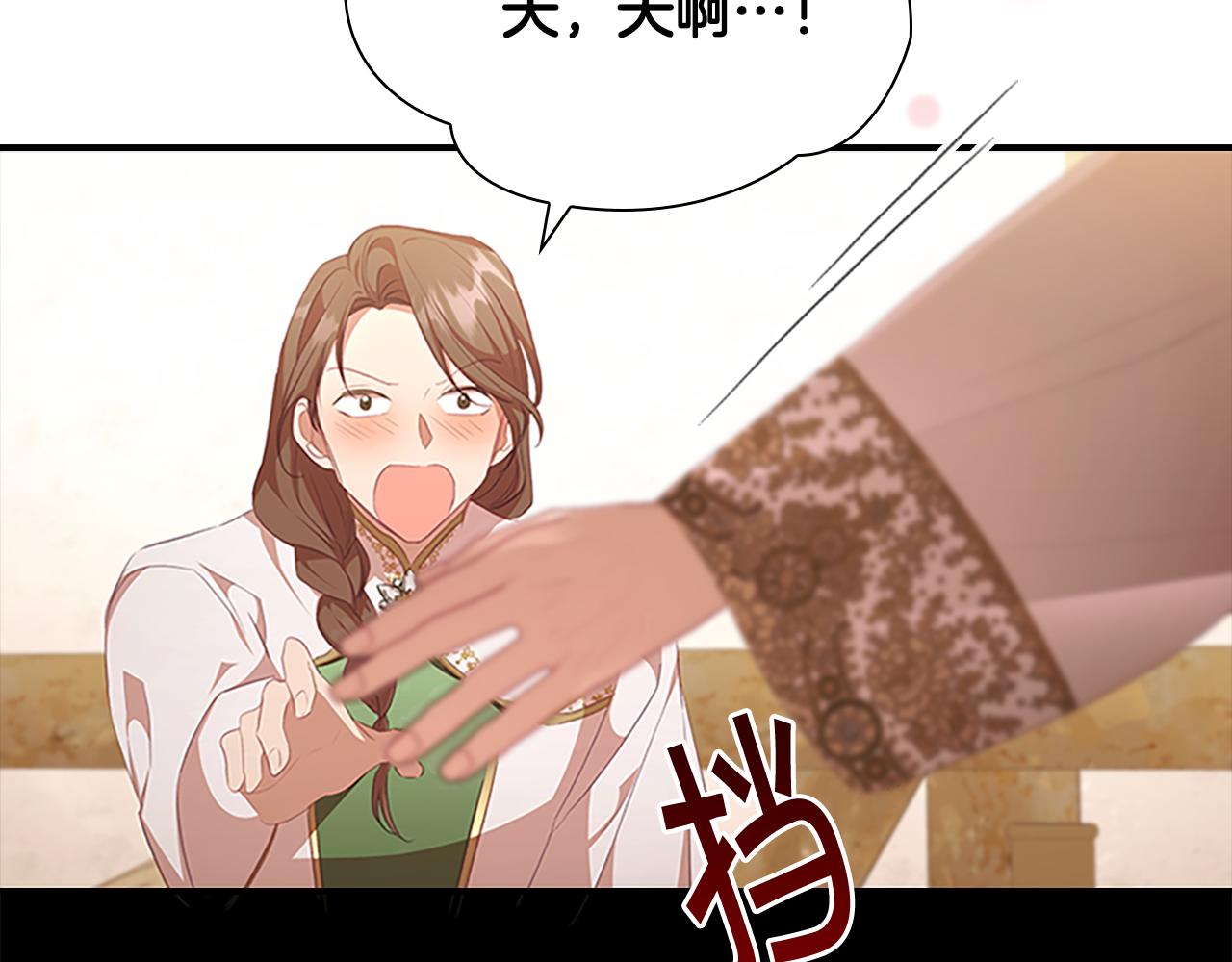 第129话 预言家出现了！11