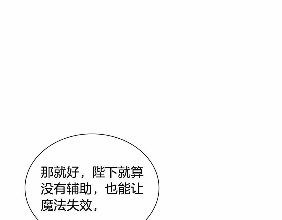 第86话 大法师必须跟我走！27