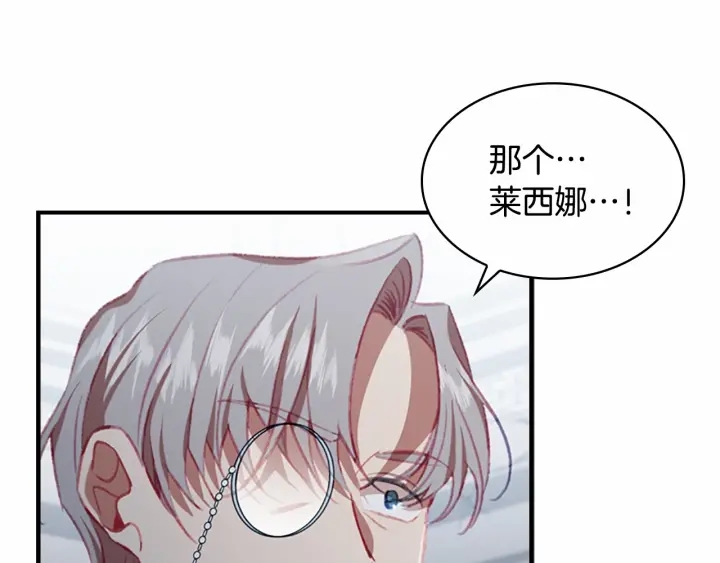 第66话 狼皮被夸奖125