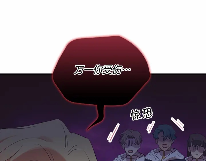 第38话 向小公主提亲128