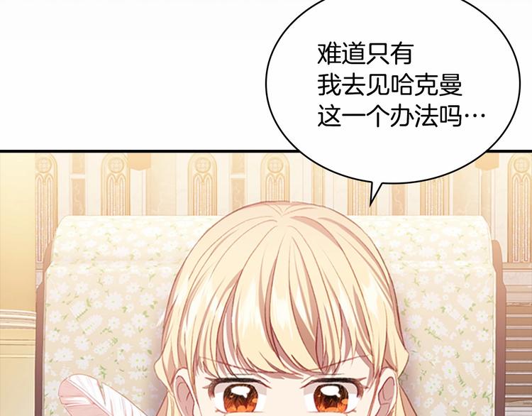 第56话 狼皮诅咒113