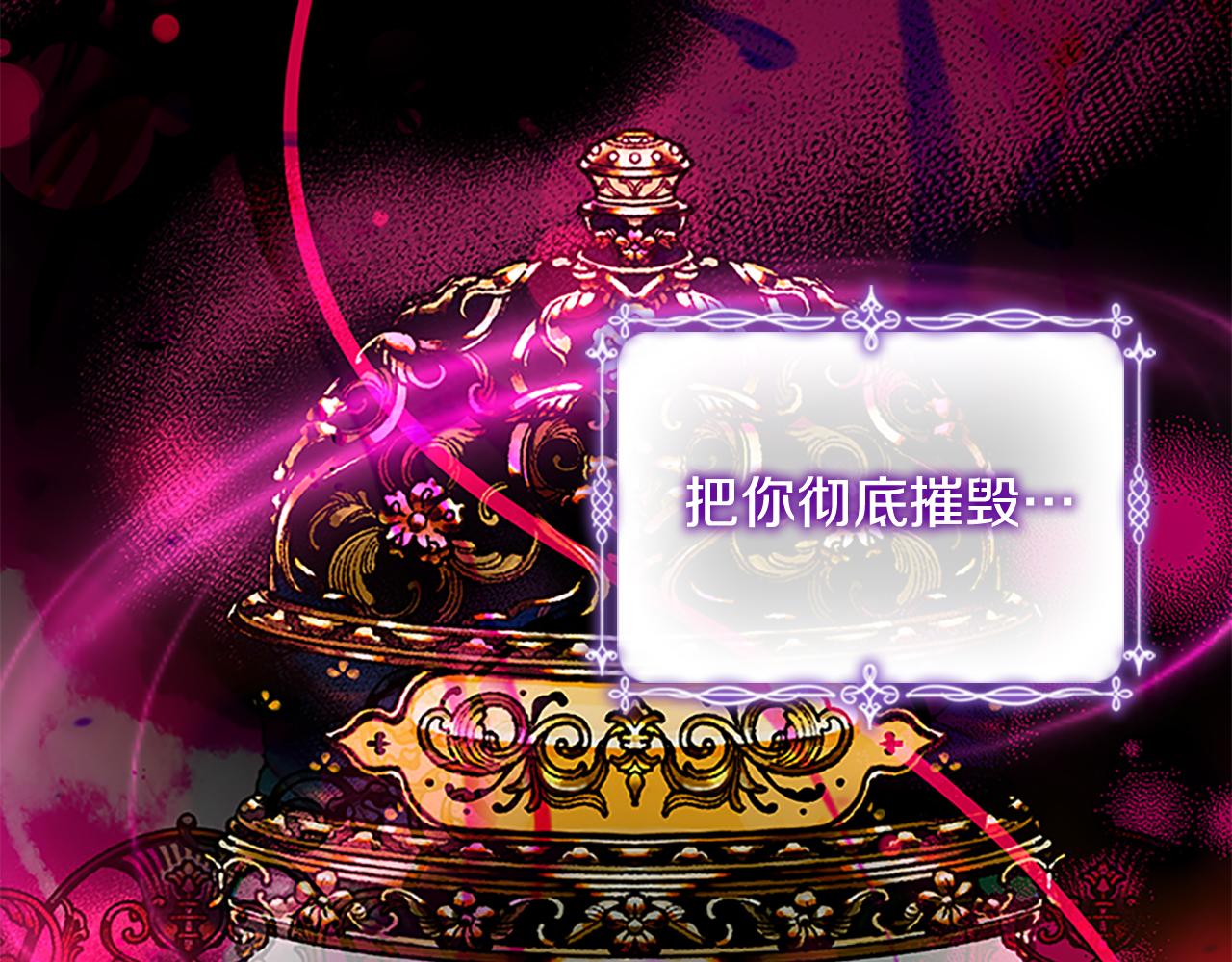 第112话 恶灵的爱68