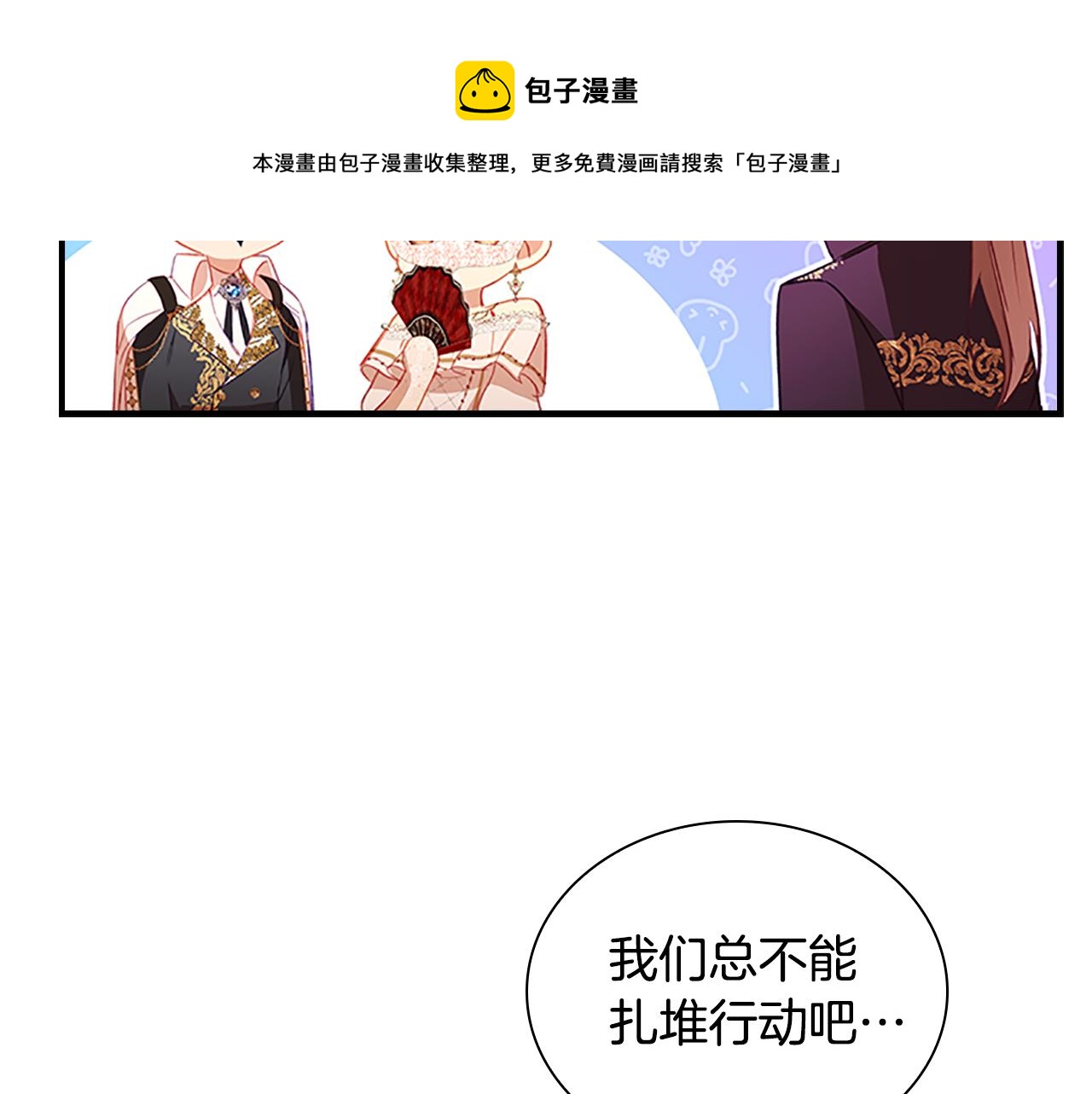 第99话 我抱你！70