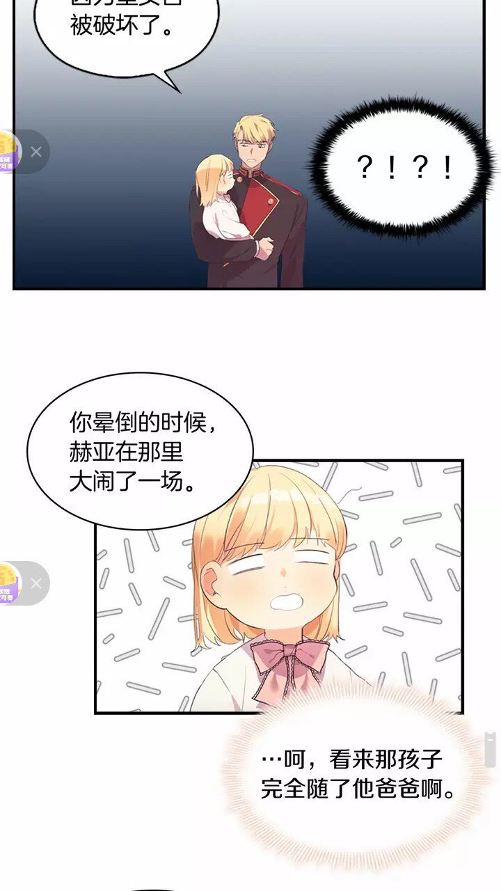 第21话 关于雪花的梦10