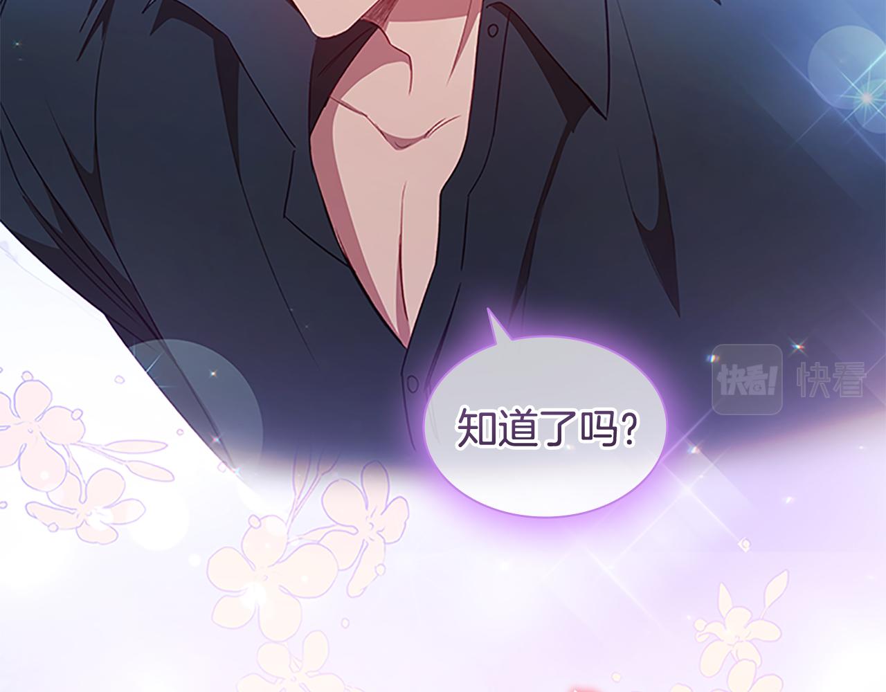第110话 哥哥永远爱你！116
