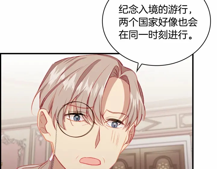第76话 她不是你能冒犯的！103