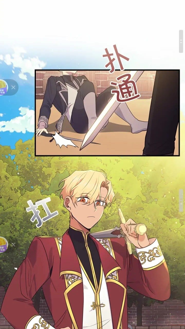 第37话 公主舞剑！27