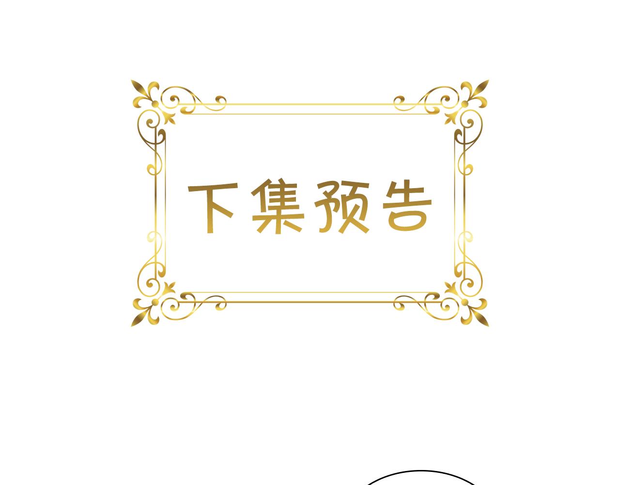 第3季·启 身份暴露了！153