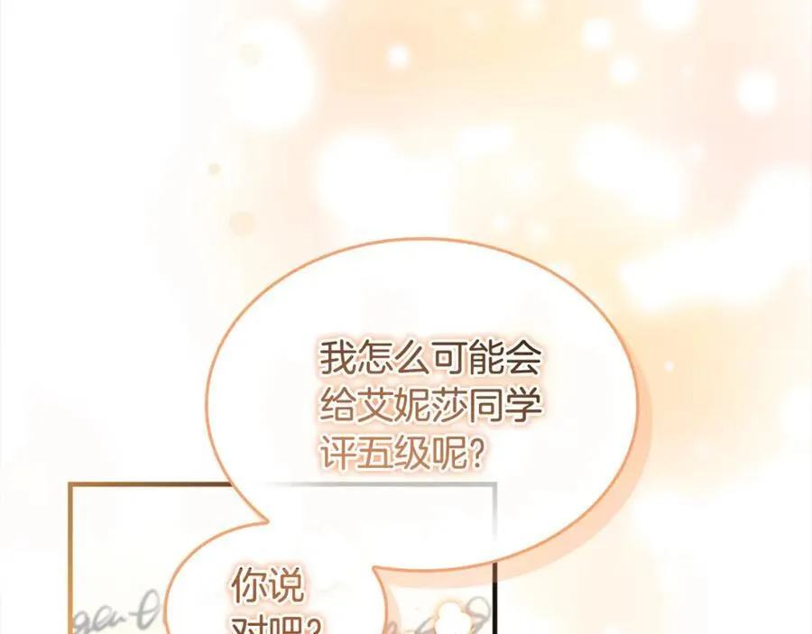 第146话 偏心教学146